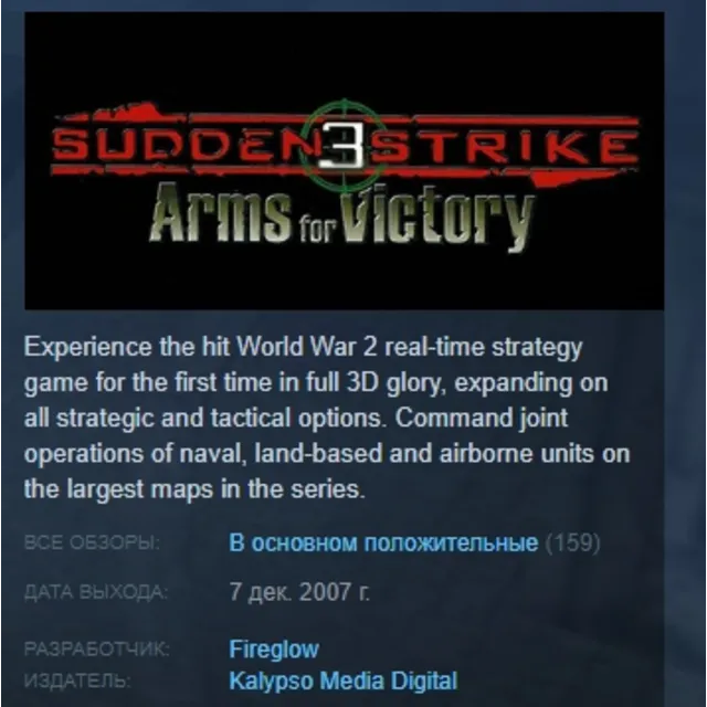 Sudden Strike 3 STEAM KEY РФ+СНГ СТИМ КЛЮЧ ЛИЦЕНЗИЯ