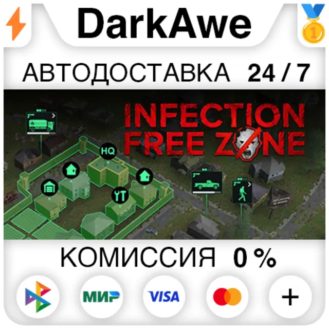 Infection Free Zone STEAM•RU ⚡️АВТОДОСТАВКА 💳0%