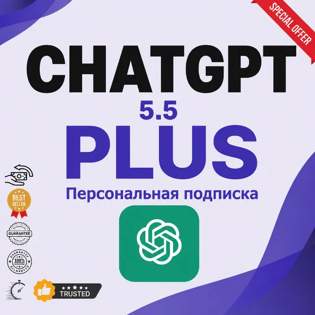 🎯ПЕРСОНАЛЬНЫЙ CHATGPT PLUS/PRO на месяц