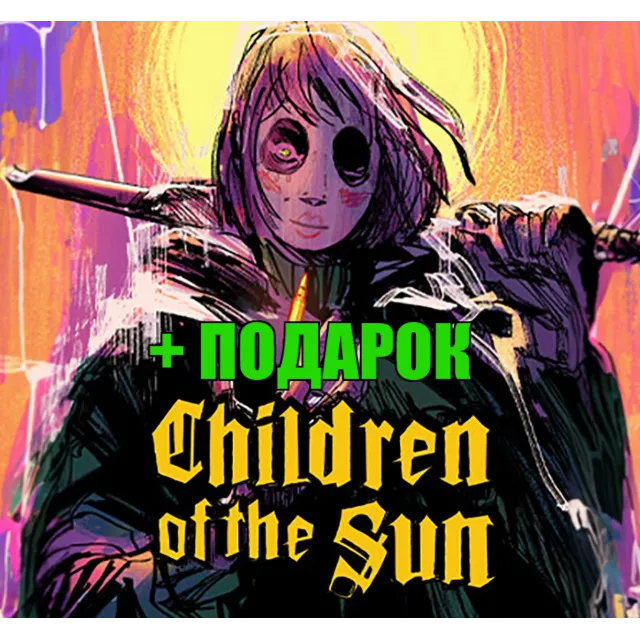 CHILDREN OF THE SUN ✔️(STEAM) АККАУНТ ✅ГАРАНТИЯ🎁+ИГРЫ
