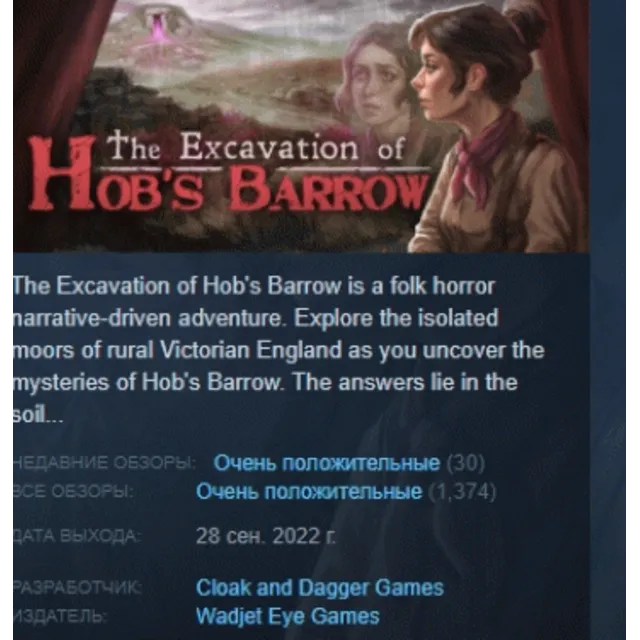 The Excavation of Hob's Barrow STEAM KEY GLOBAL+РФ