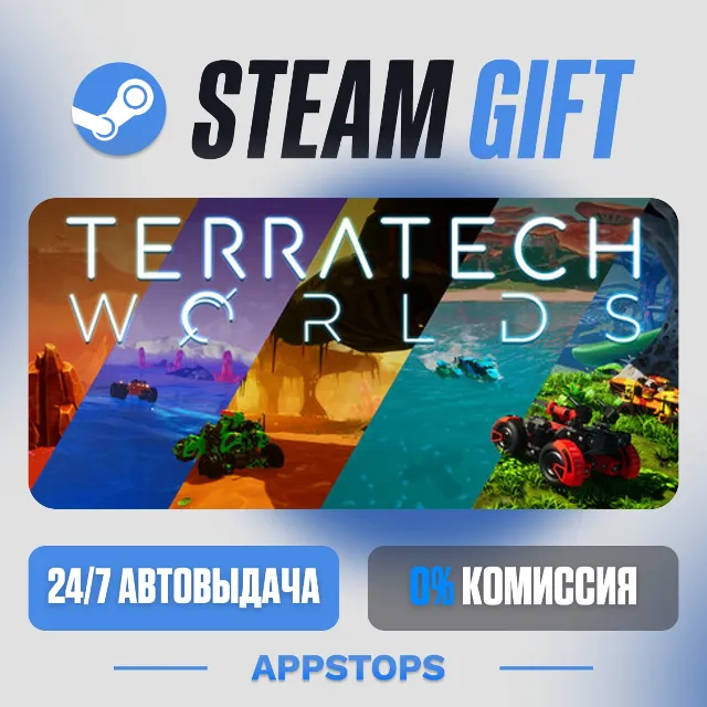 💣 TerraTech Worlds Steam Gift · АВТОДОСТАВКА · РОССИЯ + СНГ