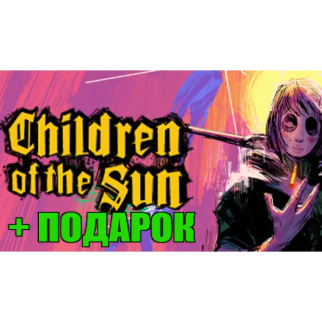 CHILDREN OF THE SUN ✔️(STEAM) АККАУНТ на 90 дней