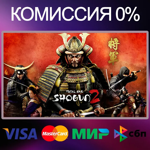 ✅TOTAL WAR: SHOGUN 2 🌍 STEAM•RU|KZ|UA