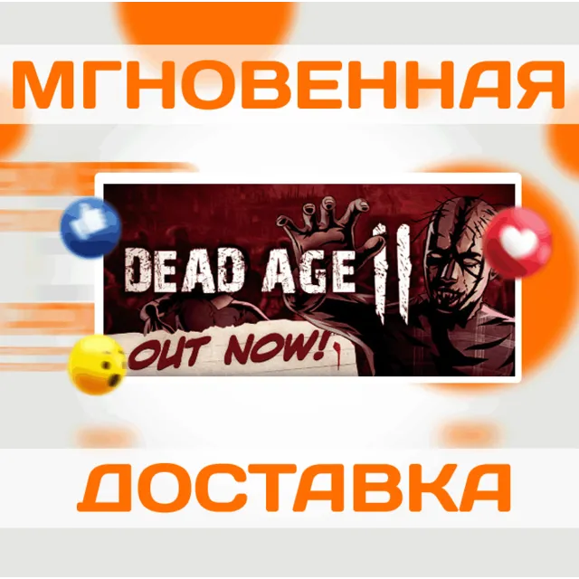 🔥Dead Age 2: The Zombie Survival RPG\Steam\Весь Мир\