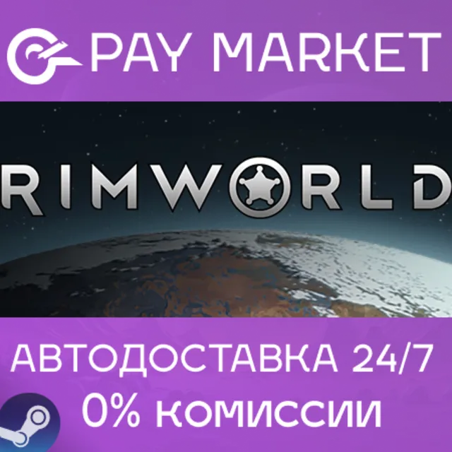 ⚡️RimWorld Deluxe Pack | АВТОДОСТАВКА | Gift Россия