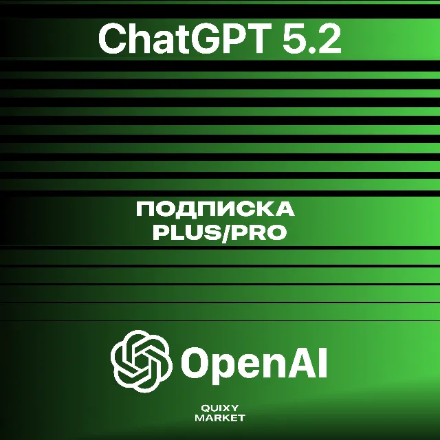 💬 ПОДПИСКА ChatGPT 5.2/Chat GPT + SORA PLUS/PRO