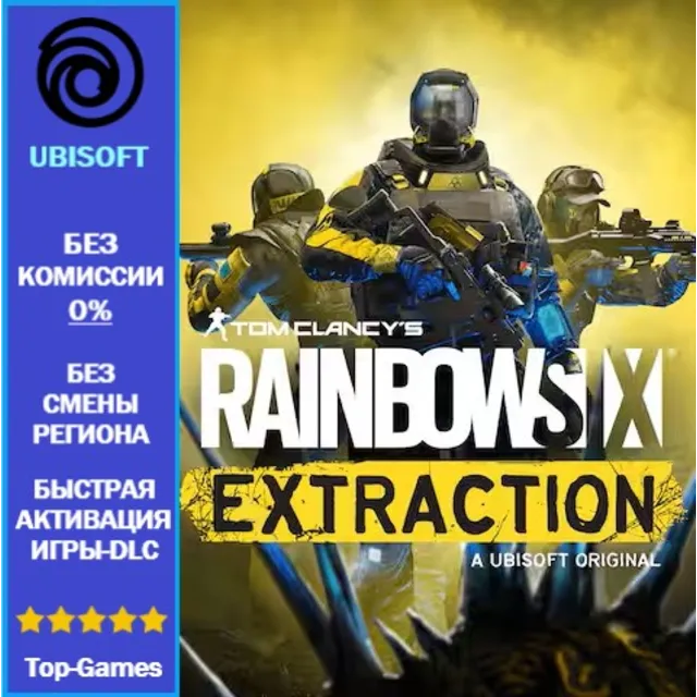 Tom Clancy’s Rainbow Six Extraction | Ubisoft PC