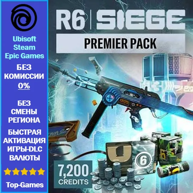 Tom Clancy’s Rainbow Six Siege - 7,200 Premier Pack (Ubisoft/Steam/Epic Games)