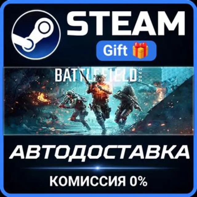 Battlefield™ 2042 Elite Edition РОССИЯ Steam Gift СТИМ ГИФТ ПК АВТОДОСТАВКА ПОДАРОК