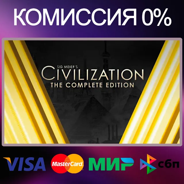 ✅CIVILIZATION V COMPLETE EDITION 🌍 STEAM•РФ+СНГ