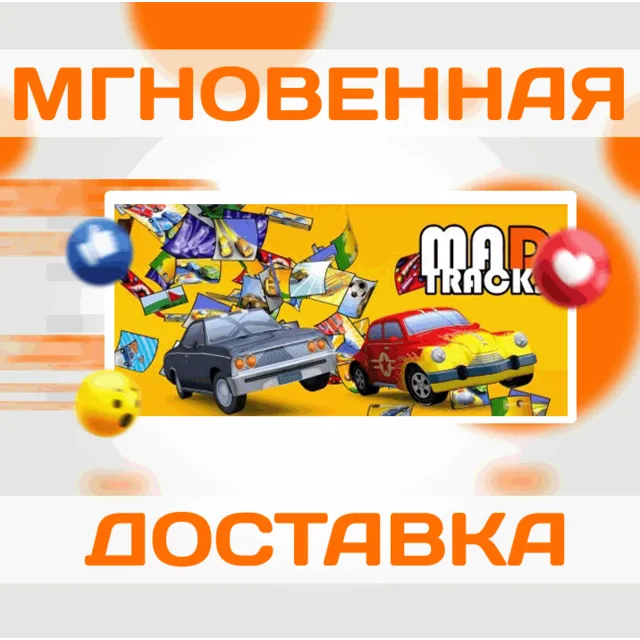 🔥Mad Tracks\Steam\Весь Мир + РФ\Ключ