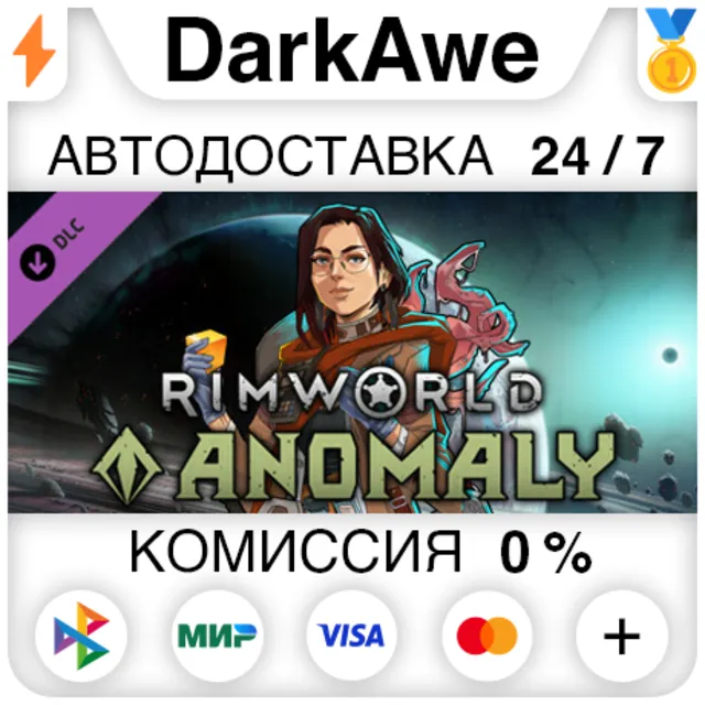 RimWorld - Anomaly DLC STEAM•RU ⚡️АВТОДОСТАВКА 💳0%