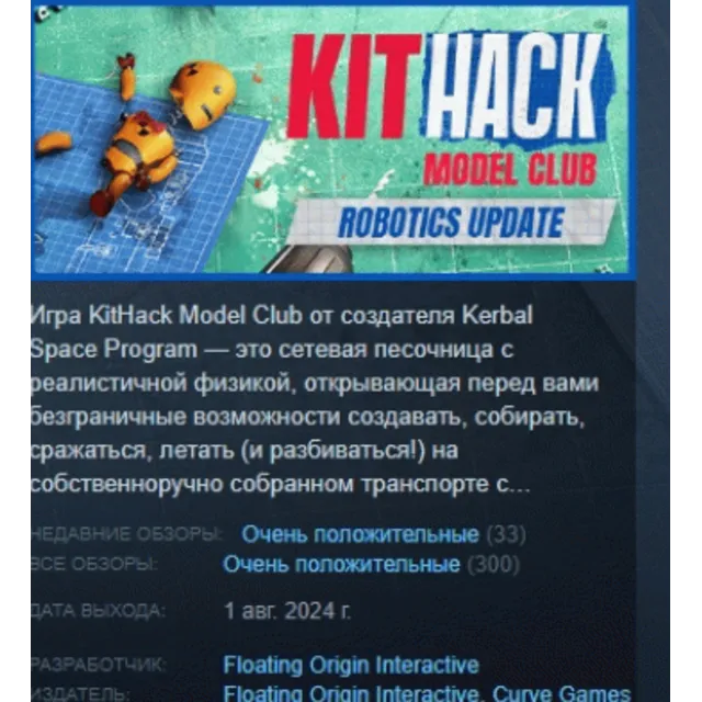 KitHack Model Club 💎 АВТОДОСТАВКА STEAM GLOBAL МГНОВЕННО ЛИЦЕНЗИЯ
