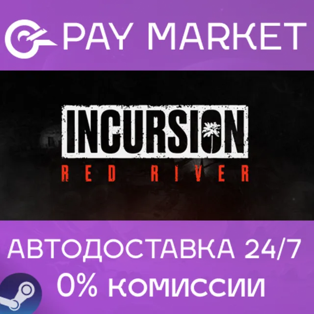 ⚡️Incursion Red River | АВТОДОСТАВКА [Россия Gift]