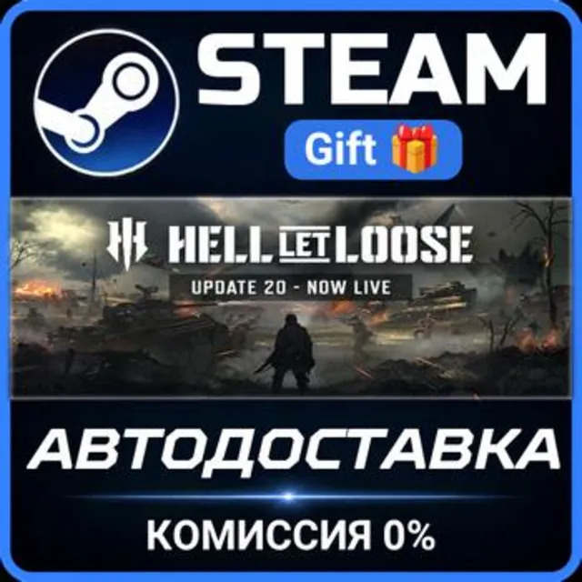 Hell Let Loose - Ultimate Edition Steam Gift СТИМ ГИФТ ПК АВТОДОСТАВКА ПОДАРОК