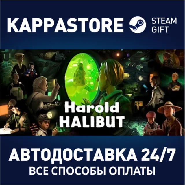 Harold Halibut⚡АВТОДОСТАВКА Steam RU/BY/KZ/UA