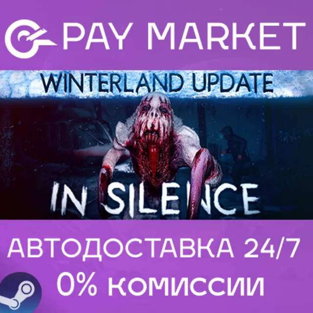 ⚡️In Silence | АВТОДОСТАВКА [Россия Steam Gift]