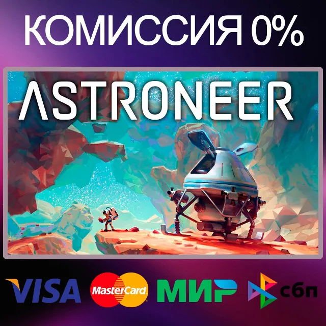 ASTRONEER 🌍 STEAM•RU|KZ|UA