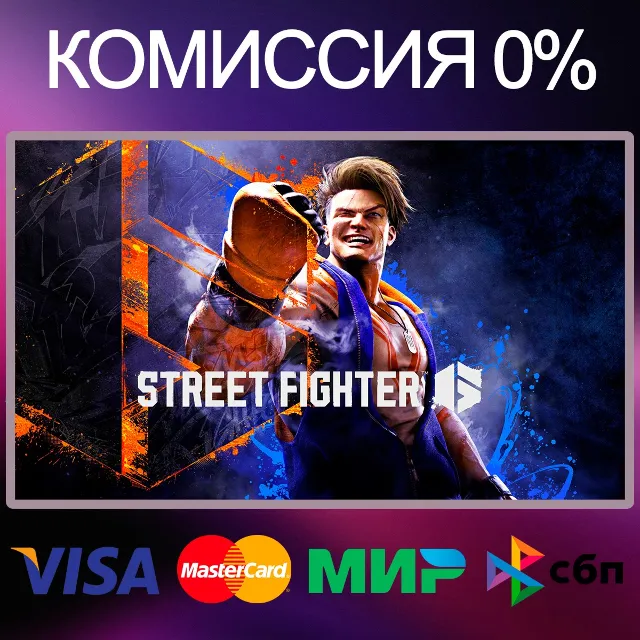 ✅Street Fighter™ 6 🌍 STEAM•RU|KZ|UA 🚀
