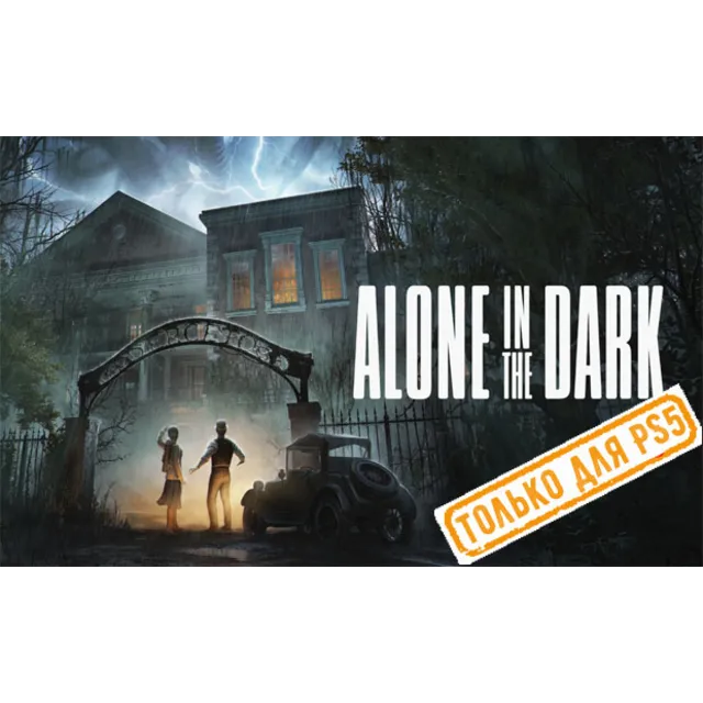 ♥ Alone in the Dark (PS5/RU) П3 - Активация