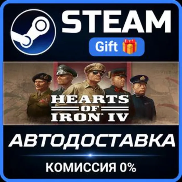 Hearts of Iron IV РОССИЯ RU Steam Gift СТИМ ГИФТ ПК АВТОДОСТАВКА ПОДАРОК