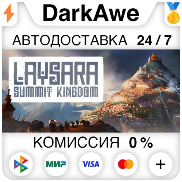 Laysara: Summit Kingdom +ВЫБОР STEAM•RU ⚡️АВТО 💳0%