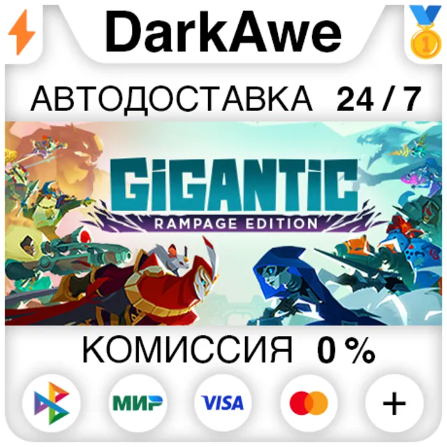 Gigantic: Rampage Edition STEAM•RU ⚡️АВТОДОСТАВКА 💳0%