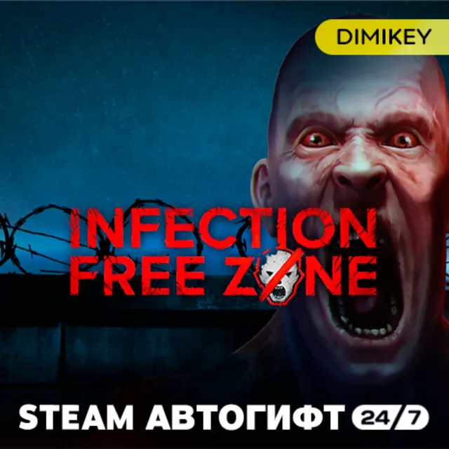 🟨 Infection Free Zone Автогифт RU/KZ/UA/CIS