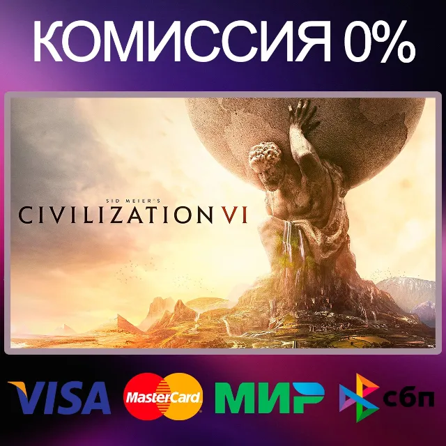 ✅CIVILIZATION VI Anthology 🌍 RU|СНГ|UA 🚀 Steam