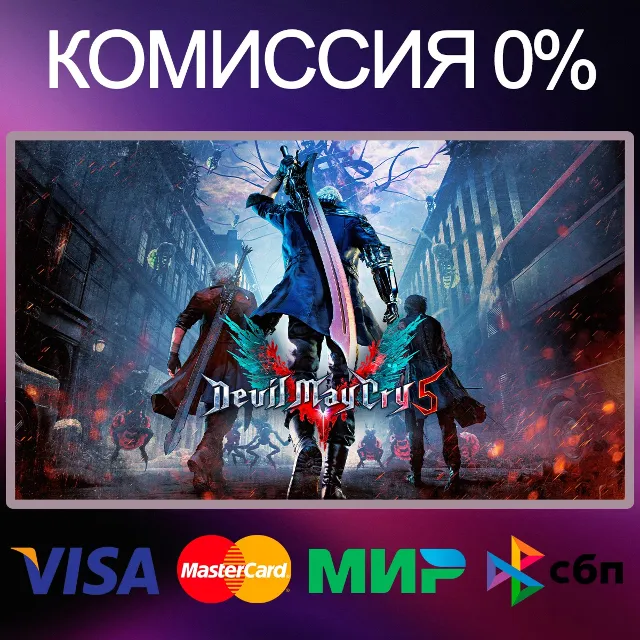 ✅DEVIL MAY CRY 5 DELUXE EDITION + VERGIL⚡️АВТО 🚀 Steam