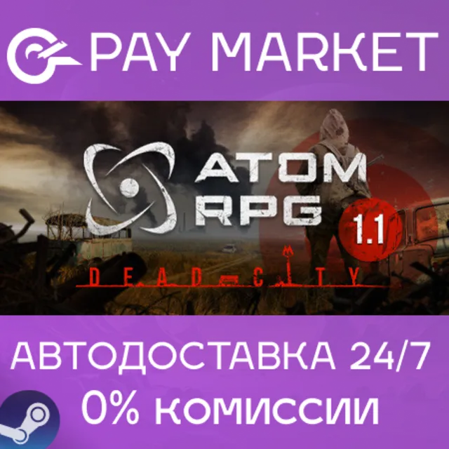 ⚡ATOM RPG: Post-apocalyptic indie game|АВТО Россия Gift