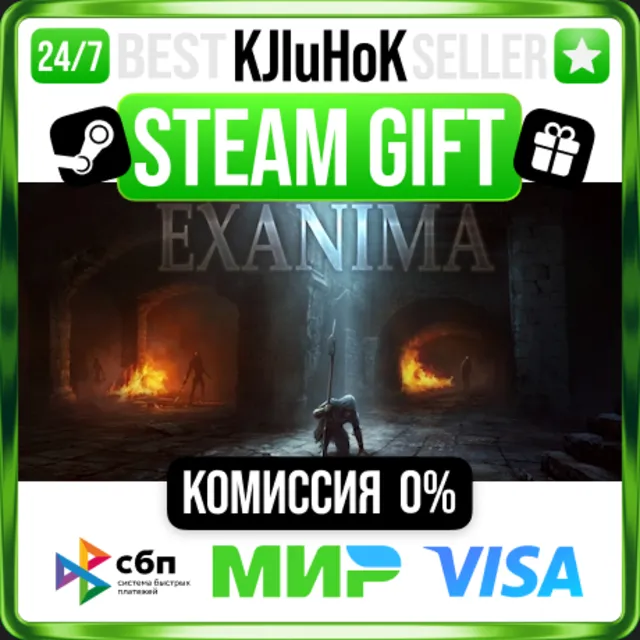 ✅ EXANIMA ❤️🌍 РФ/МИР 🚀 АВТО 💳0%