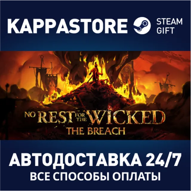 No Rest for the Wicked⚡АВТОДОСТАВКА Steam RU/BY/KZ/UA