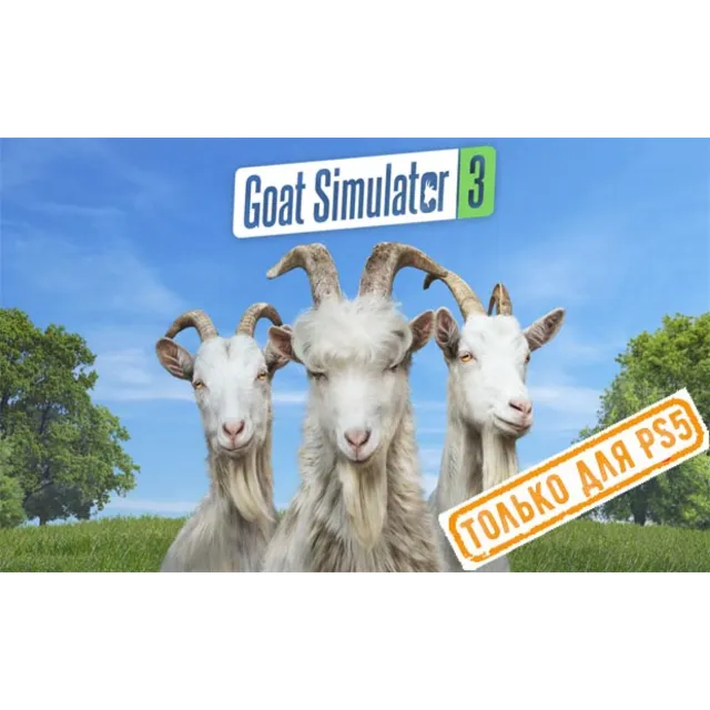🍓 Goat Simulator 3 (PS5/RU) П3 - Активация