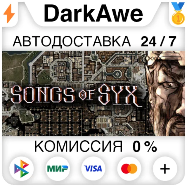 Songs of Syx STEAM•RU ⚡️АВТОДОСТАВКА 💳0%