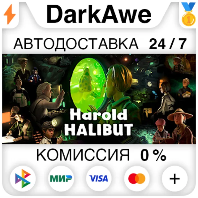 Harold Halibut STEAM•RU ⚡️АВТОДОСТАВКА 💳0%
