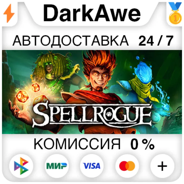 SpellRogue STEAM•RU ⚡️АВТОДОСТАВКА 💳0%