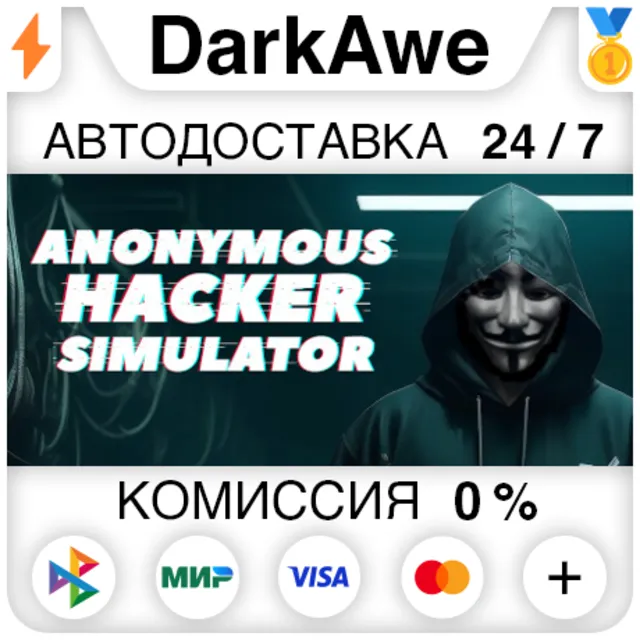 Anonymous Hacker Simulator STEAM•RU ⚡️АВТОДОСТАВКА 💳0%
