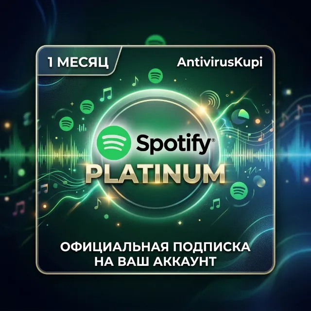 🟢🚀 SPOTIFY PLATINUM 1 МЕСЯЦ НА ВАШ АККАУНТ 🟢