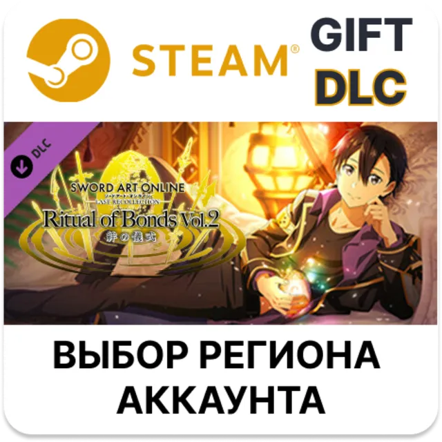 ✅SAO Last Recollection - Ritual of Bonds Vol. 2🎁Steam