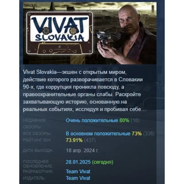 Vivat Slovakia 💎 АВТОДОСТАВКА STEAM GLOBAL МГНОВЕННО ЛИЦЕНЗИЯ