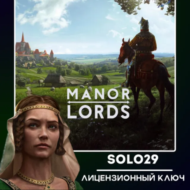 MANOR LORDS🔑STEAM КЛЮЧ РФ/СНГ