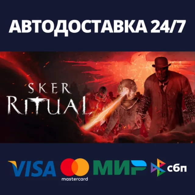 Sker Ritual⚡АВТОДОСТАВКА Steam RU/BY/KZ/UA