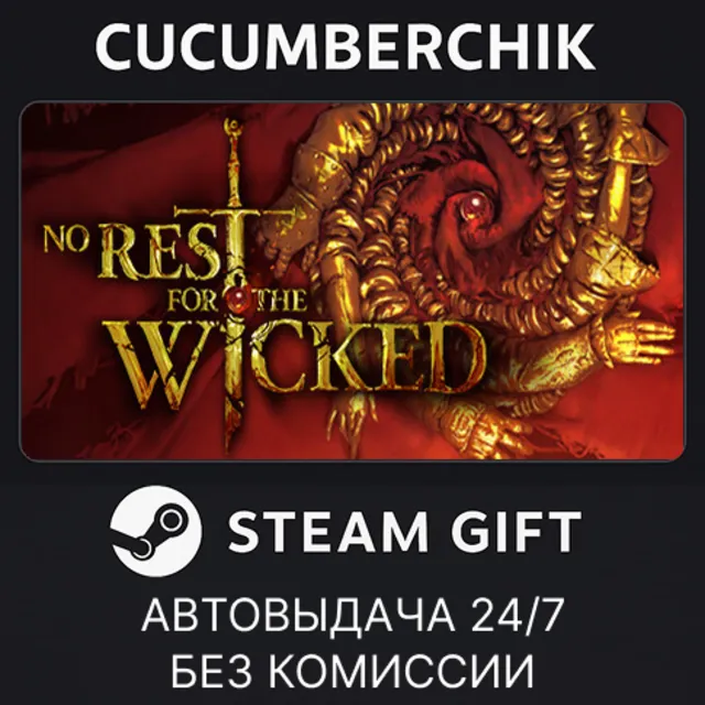 No Rest for the Wicked✅STEAM GIFT AUTO✅RU+МИР
