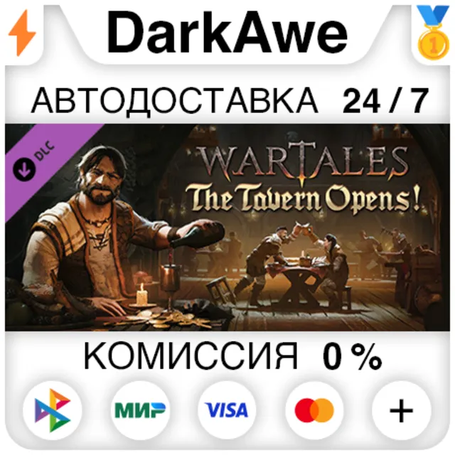 Wartales - The Tavern Opens! DLC STEAM•RU ⚡️АВТО 💳0%