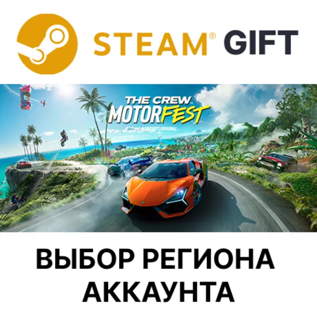 The Crew Motorfest Deluxe Edition STEAM RU KZ UA BY TR AR СНГ Автодоставка