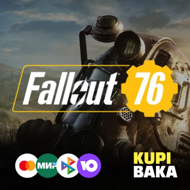Россия- МИР 🔑Fallout 76 XBOX 🔑Ключ активации