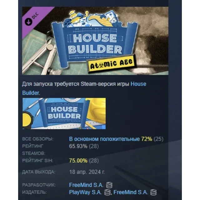House Builder - The Atomic Age DLC АВТОДОСТАВКА STEAM РОССИЯ