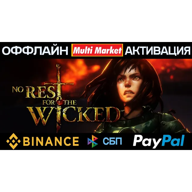 No Rest for the Wicked STEAM ОБНОВЛЕНИЯ